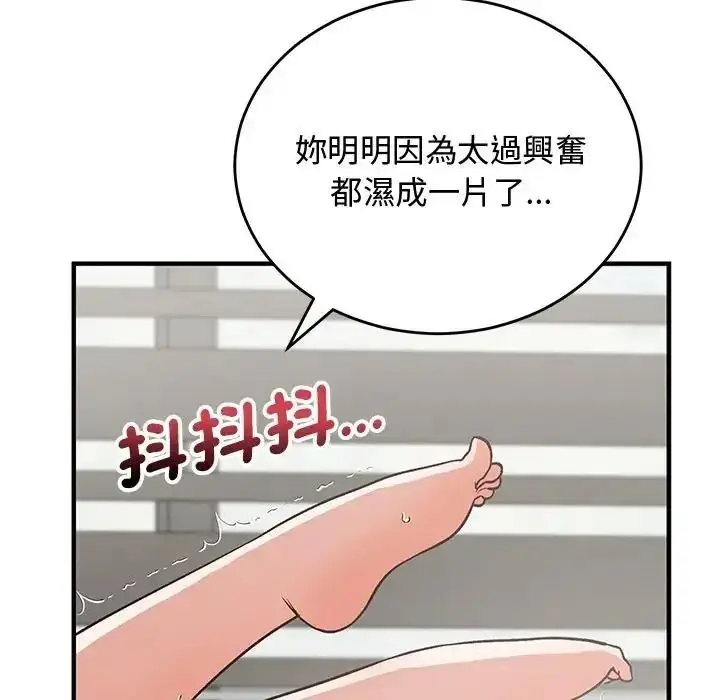 漫画《魔法少女退役后》第36话第134张图