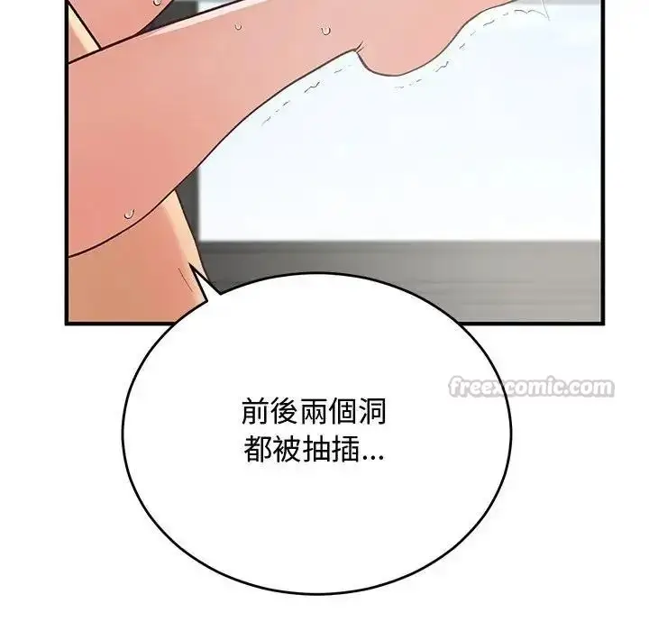 漫画《魔法少女退役后》第36话第135张图