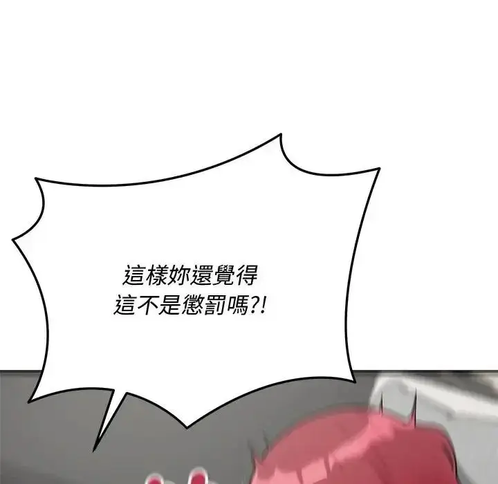 漫画《魔法少女退役后》第36话第136张图