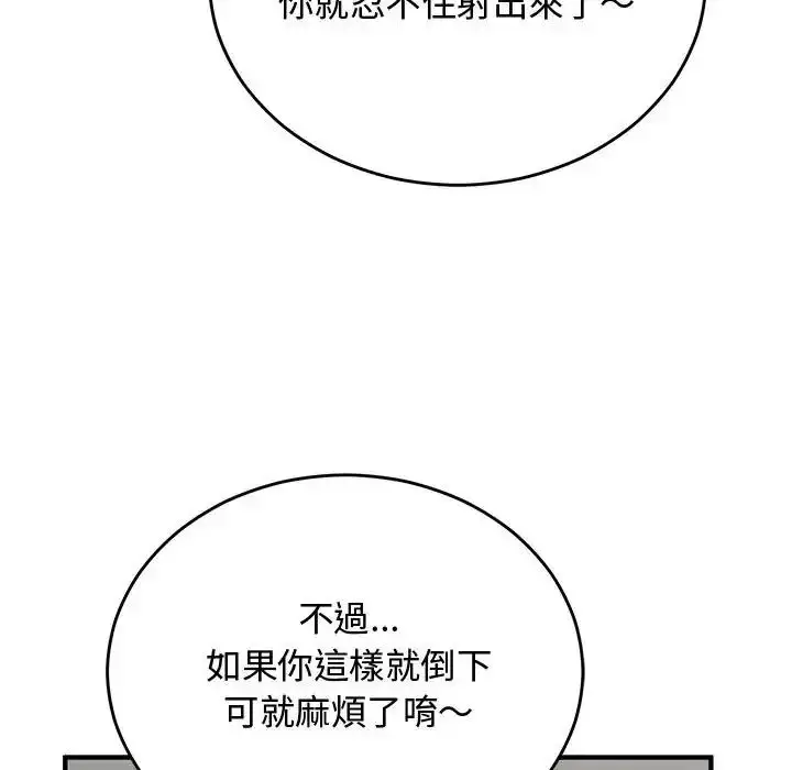 漫画《魔法少女退役后》第36话第14张图