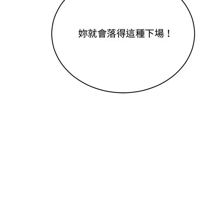 漫画《魔法少女退役后》第36话第141张图
