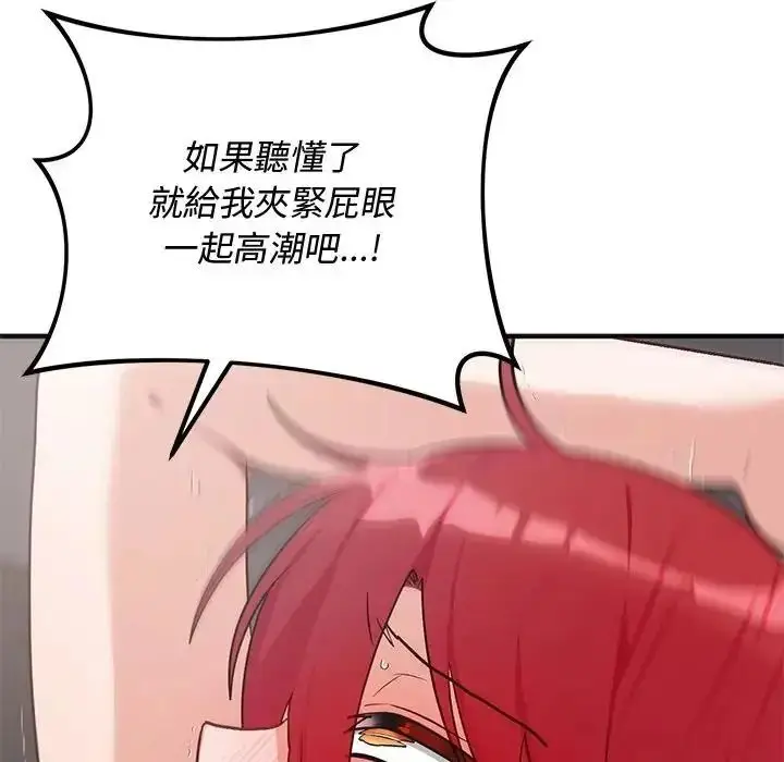 漫画《魔法少女退役后》第36话第142张图
