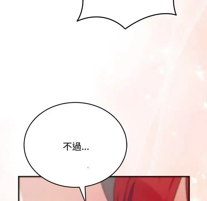 漫画《魔法少女退役后》第36话第144张图