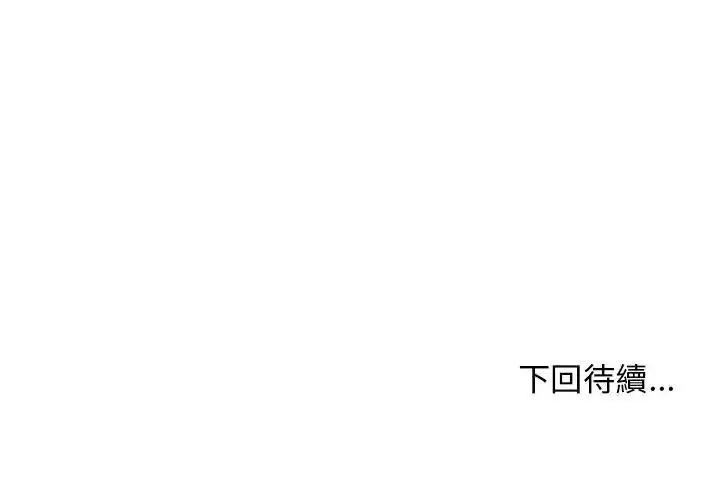 漫画《魔法少女退役后》第36话第151张图