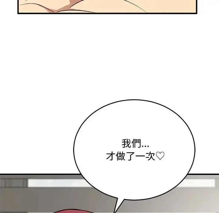 漫画《魔法少女退役后》第36话第16张图