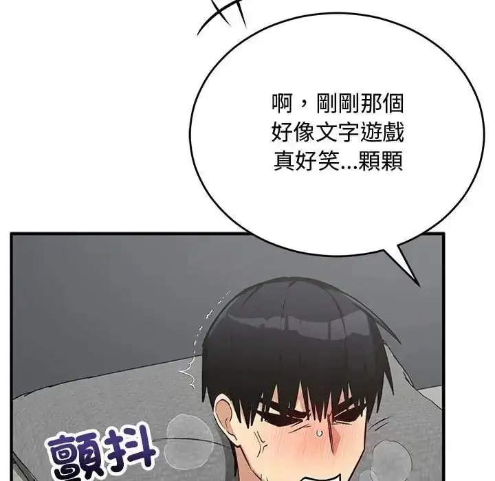 漫画《魔法少女退役后》第36话第19张图