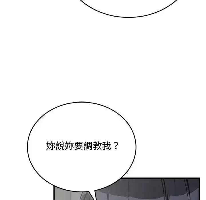 漫画《魔法少女退役后》第36话第25张图