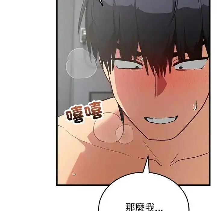 漫画《魔法少女退役后》第36话第26张图