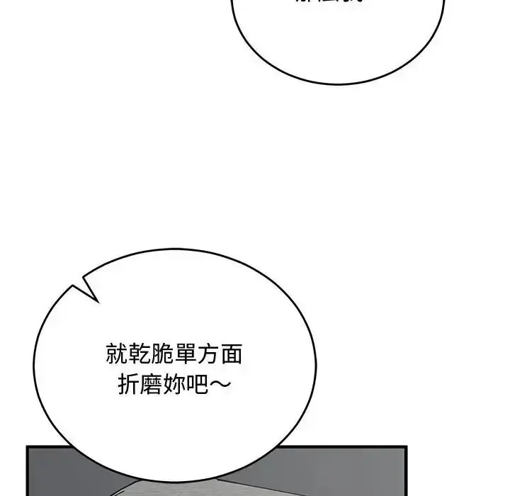 漫画《魔法少女退役后》第36话第27张图