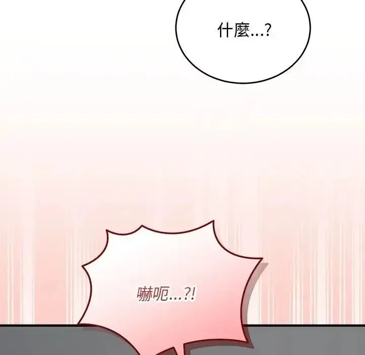 漫画《魔法少女退役后》第36话第29张图