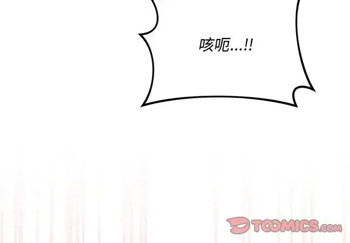 漫画《魔法少女退役后》第36话第3张图