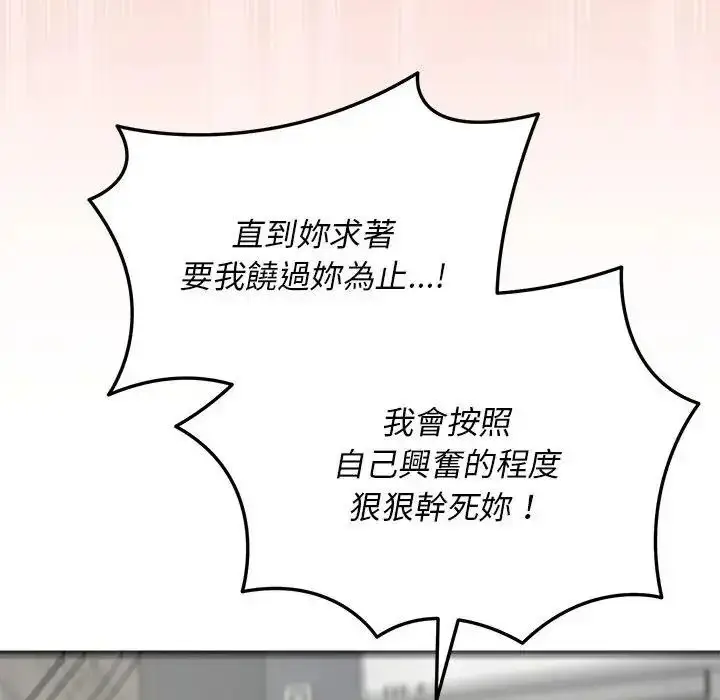 漫画《魔法少女退役后》第36话第32张图