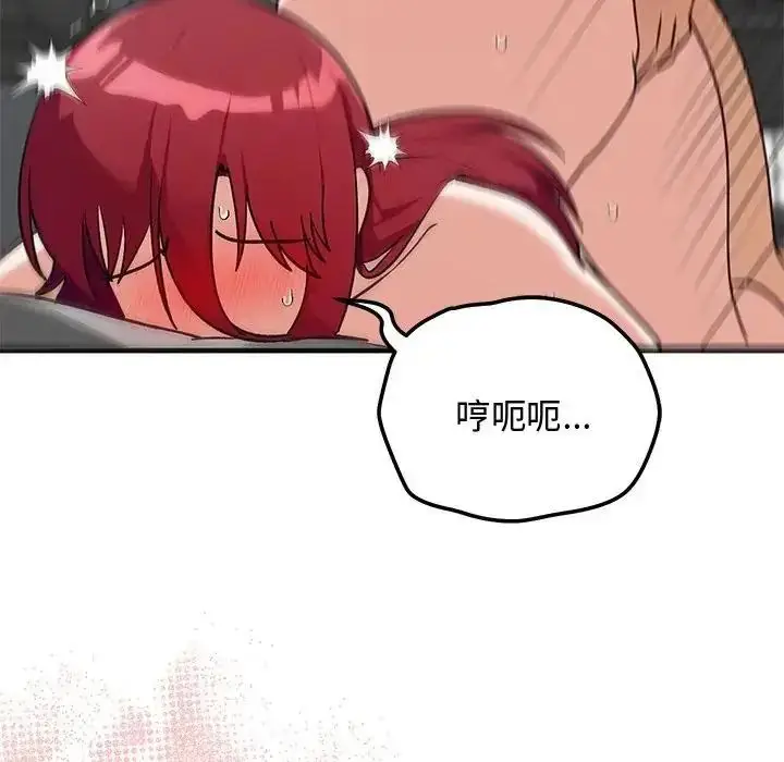 漫画《魔法少女退役后》第36话第34张图