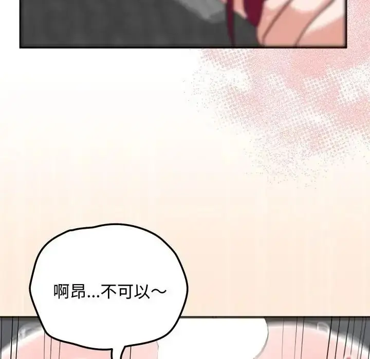 漫画《魔法少女退役后》第36话第36张图
