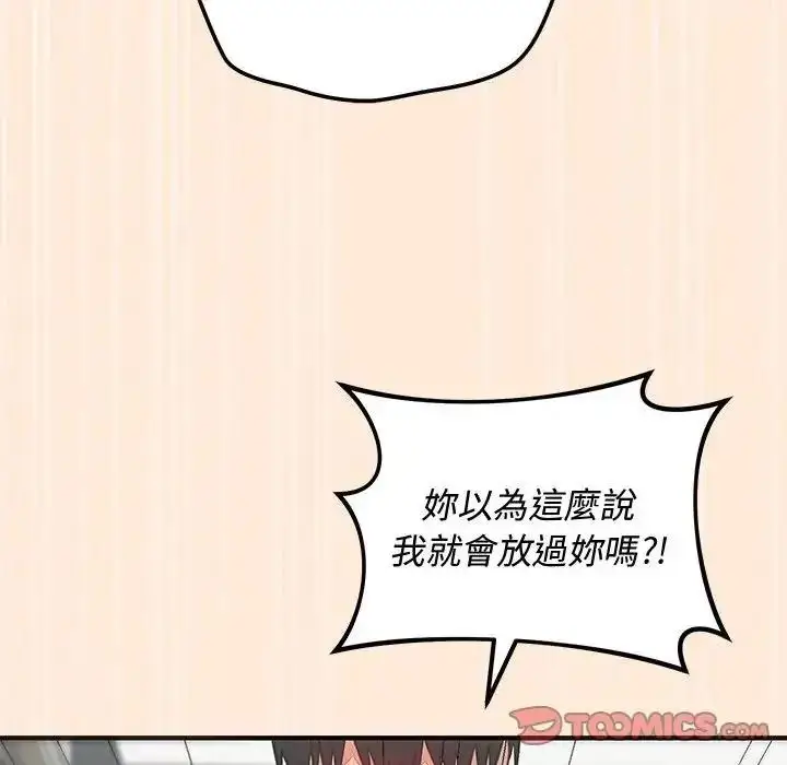 漫画《魔法少女退役后》第36话第39张图