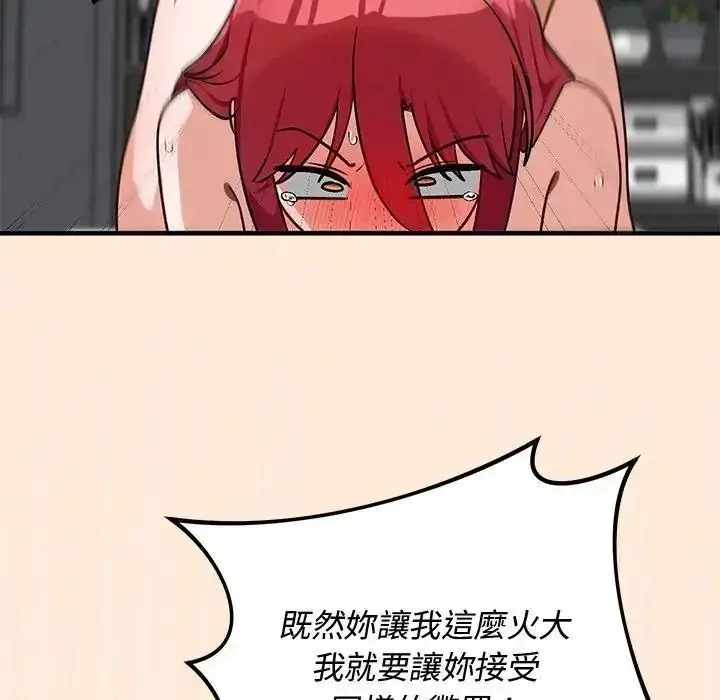 漫画《魔法少女退役后》第36话第41张图