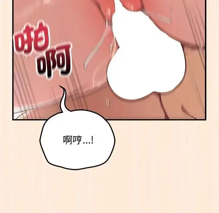 漫画《魔法少女退役后》第36话第43张图