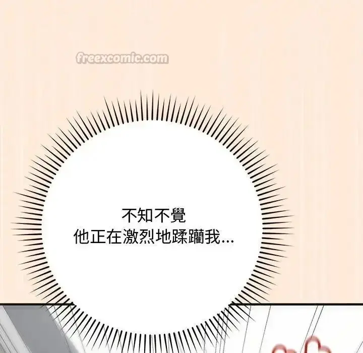 漫画《魔法少女退役后》第36话第45张图