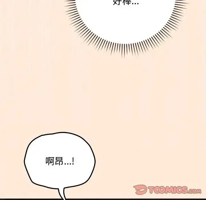 漫画《魔法少女退役后》第36话第48张图