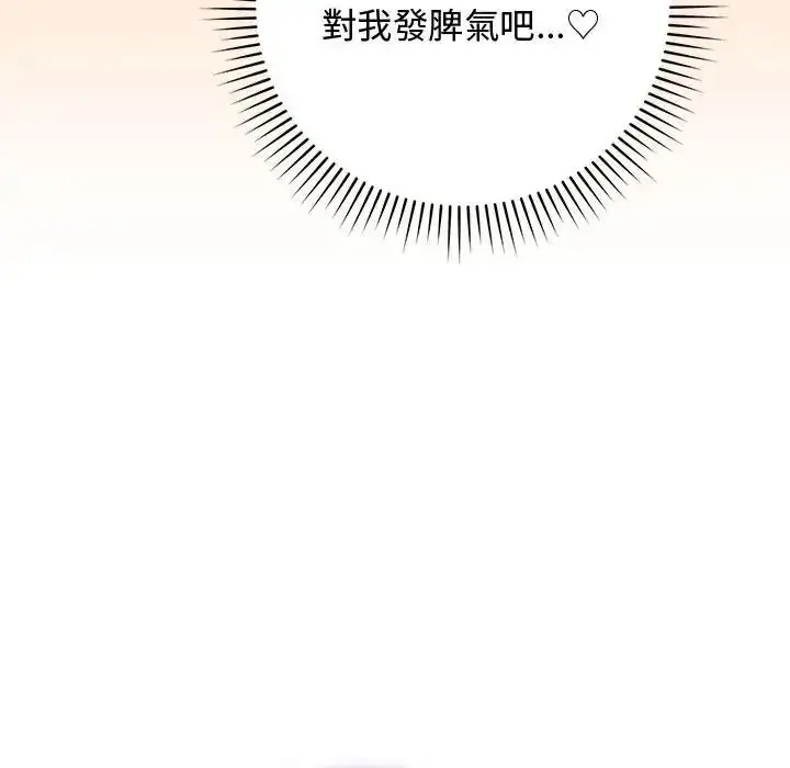 漫画《魔法少女退役后》第36话第51张图