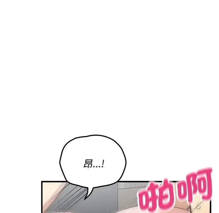 漫画《魔法少女退役后》第36话第53张图