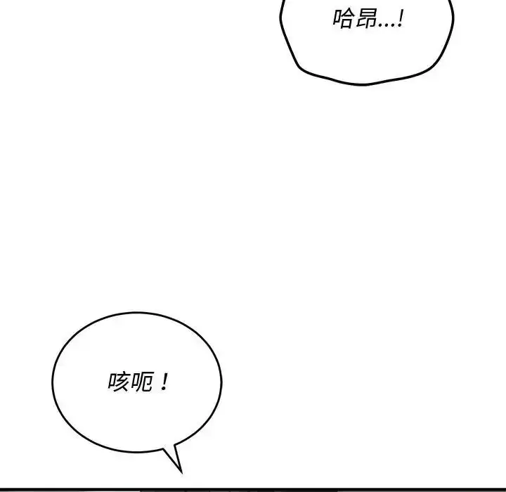 漫画《魔法少女退役后》第36话第55张图