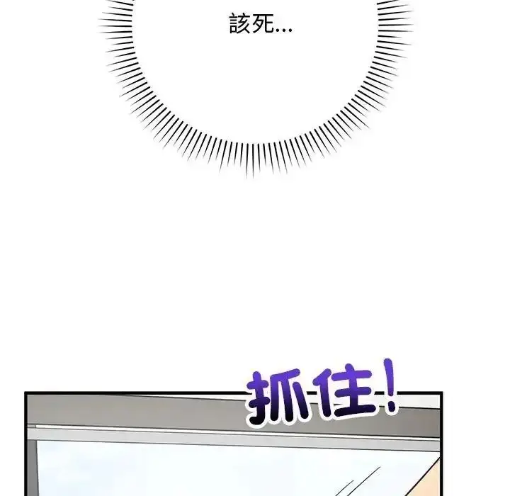 漫画《魔法少女退役后》第36话第58张图