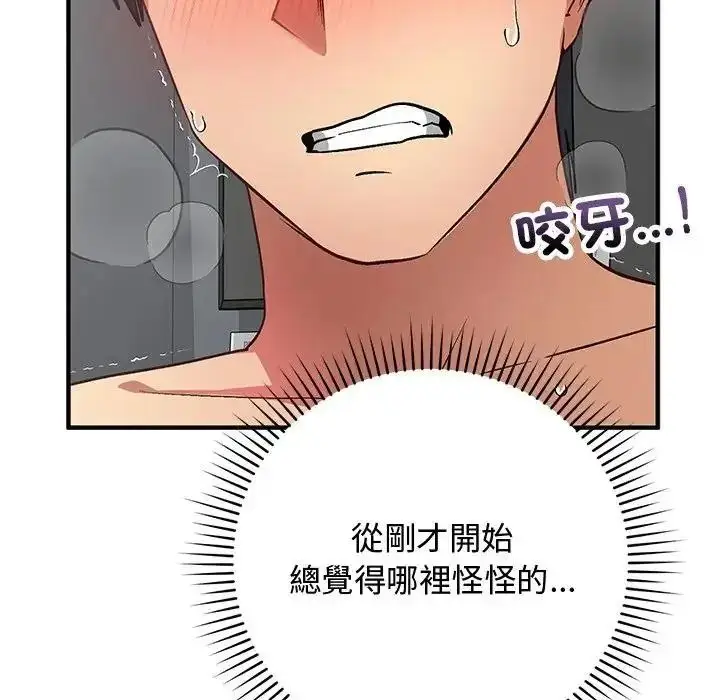 漫画《魔法少女退役后》第36话第63张图