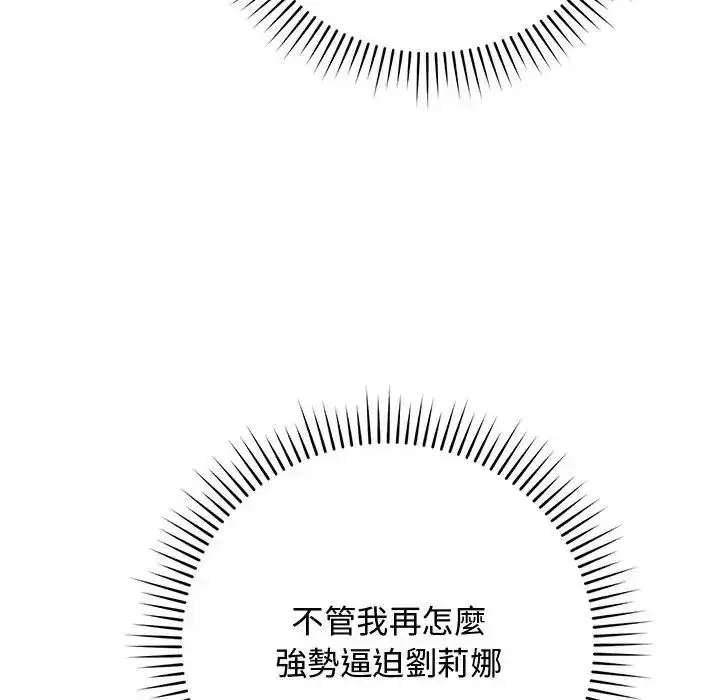 漫画《魔法少女退役后》第36话第64张图