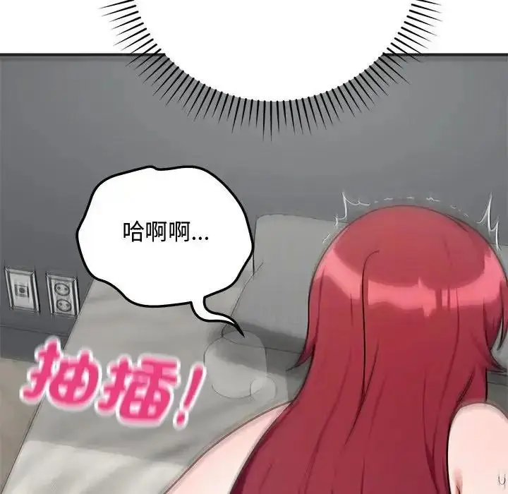 漫画《魔法少女退役后》第36话第65张图