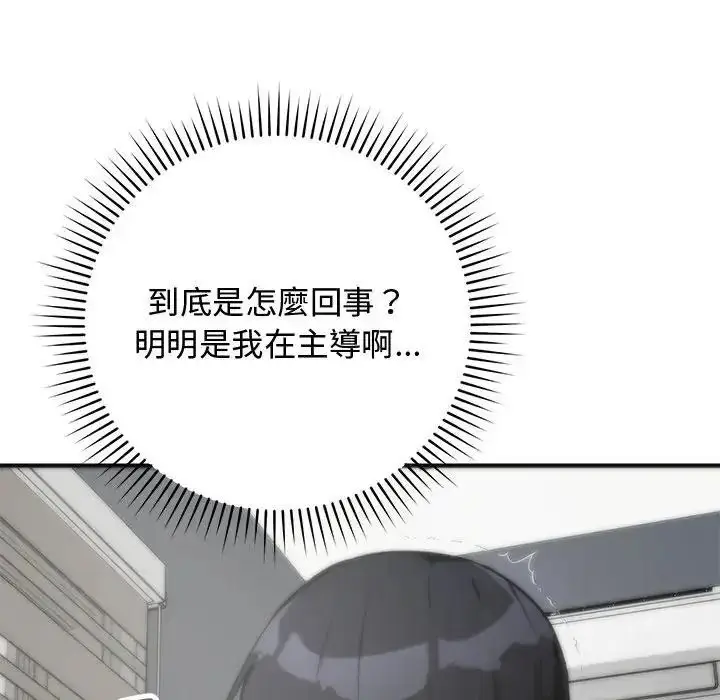 漫画《魔法少女退役后》第36话第68张图