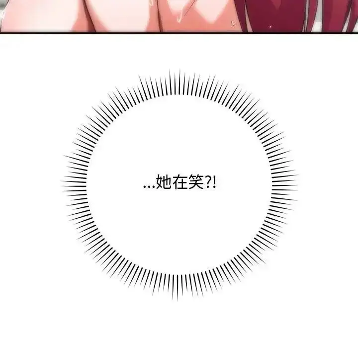 漫画《魔法少女退役后》第36话第74张图