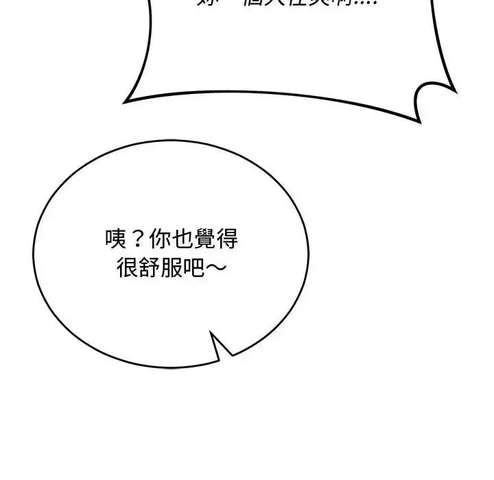 漫画《魔法少女退役后》第36话第80张图