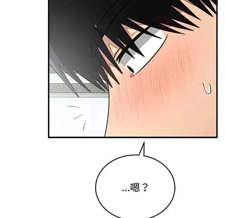 漫画《魔法少女退役后》第36话第87张图