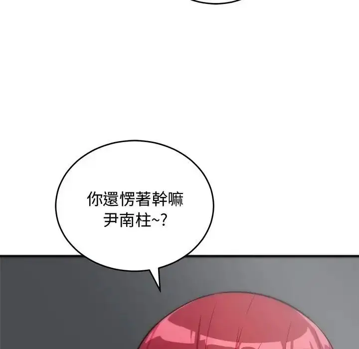 漫画《魔法少女退役后》第36话第88张图