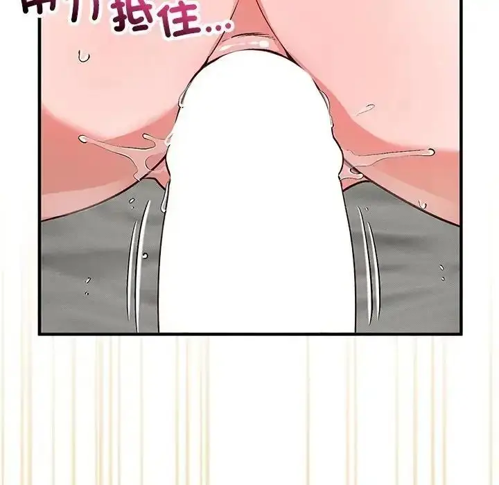 漫画《魔法少女退役后》第36话第92张图