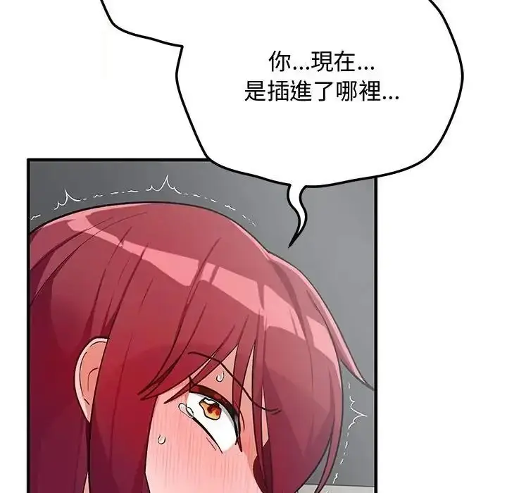 漫画《魔法少女退役后》第36话第96张图