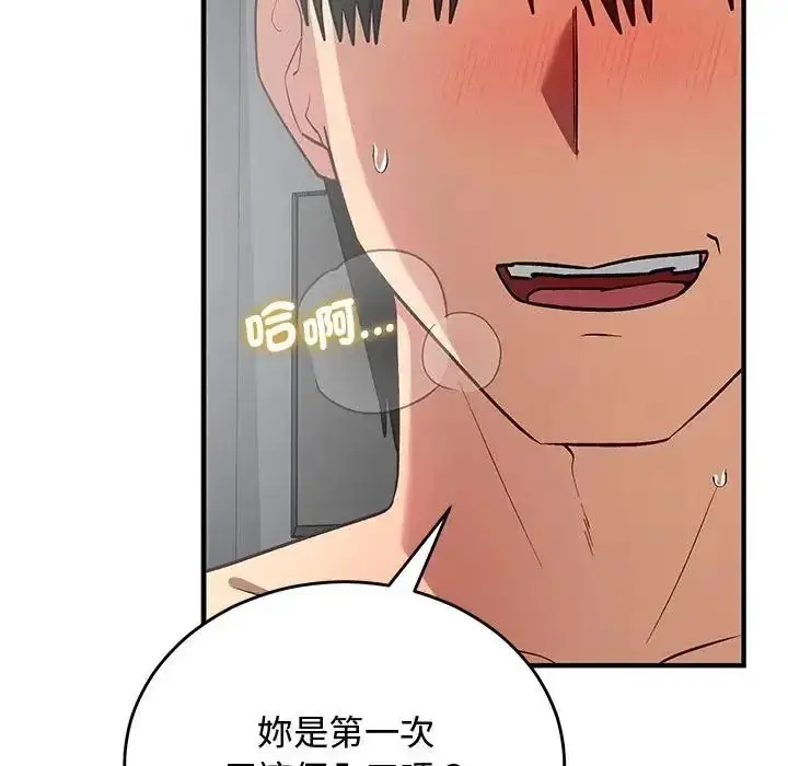 漫画《魔法少女退役后》第36话第98张图
