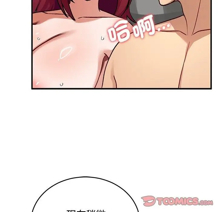 漫画《魔法少女退役后》第37话第100张图