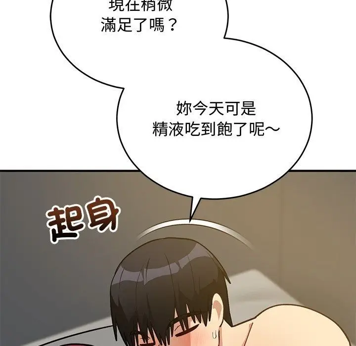 漫画《魔法少女退役后》第37话第101张图