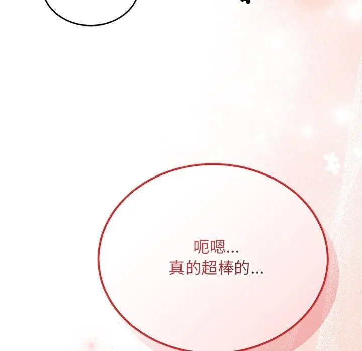漫画《魔法少女退役后》第37话第103张图