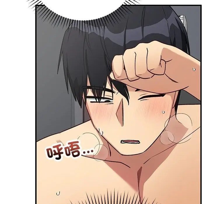 漫画《魔法少女退役后》第37话第11张图