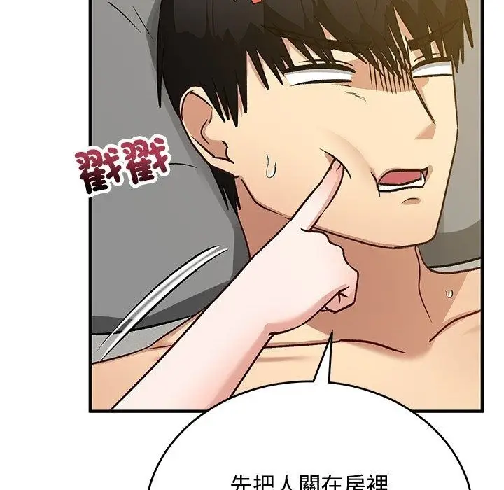 漫画《魔法少女退役后》第37话第110张图