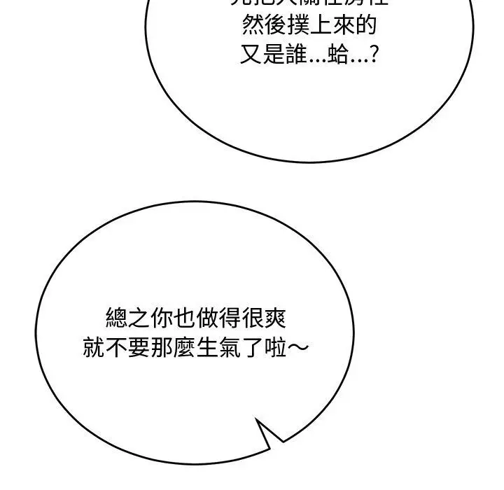 漫画《魔法少女退役后》第37话第111张图