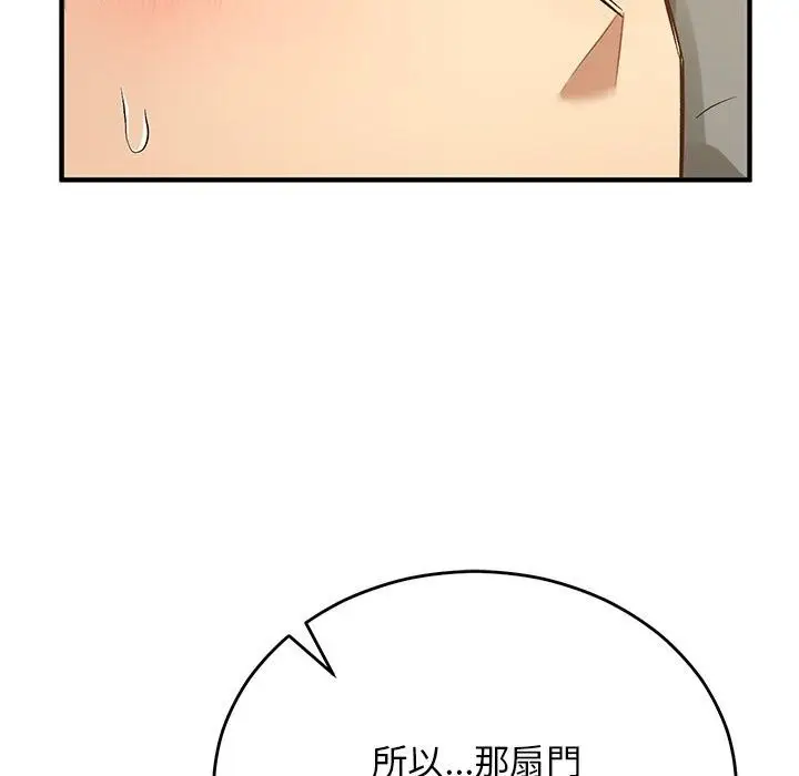 漫画《魔法少女退役后》第37话第113张图