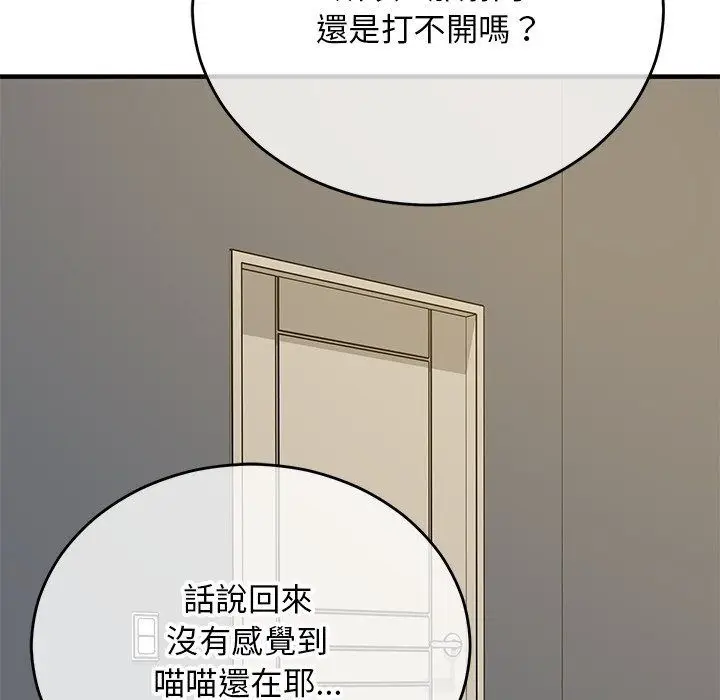 漫画《魔法少女退役后》第37话第114张图
