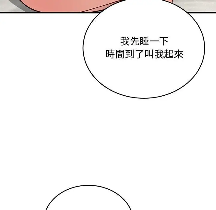 漫画《魔法少女退役后》第37话第118张图