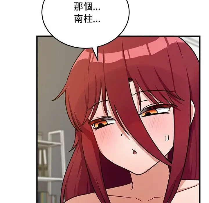 漫画《魔法少女退役后》第37话第119张图