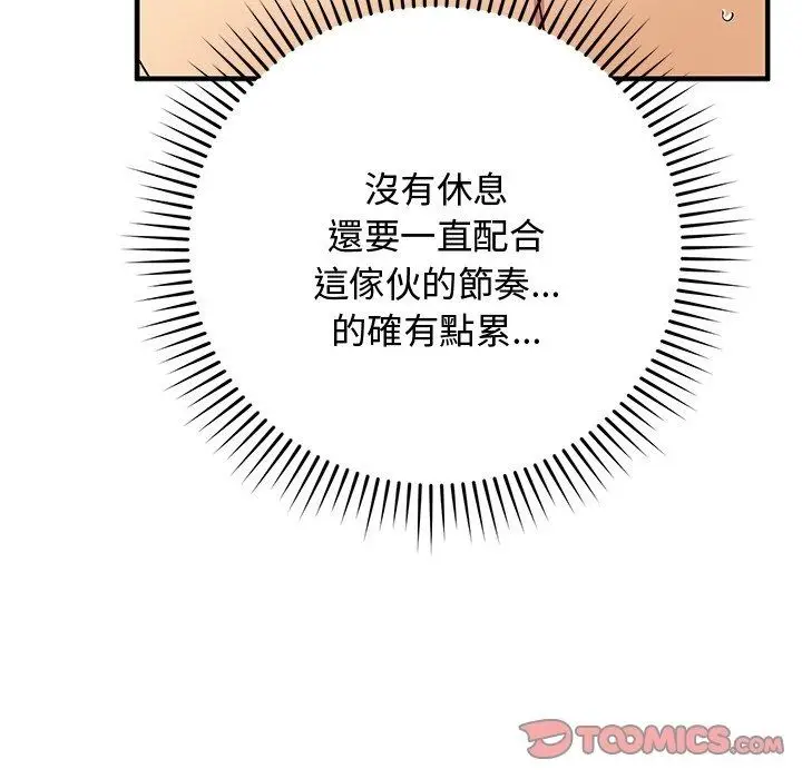 漫画《魔法少女退役后》第37话第12张图