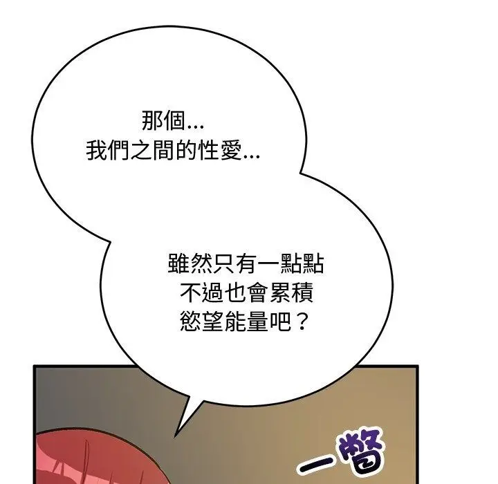 漫画《魔法少女退役后》第37话第121张图